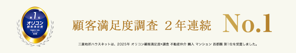 オリコン顧客満足度調査 ｜ BELISTA神戸旧居留地