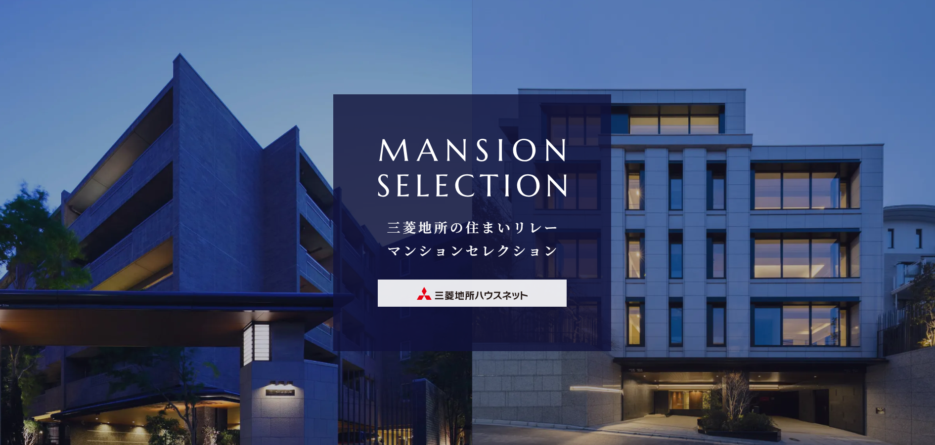 マンションセレクション｜ＢＥＬＩＳＴＡ神戸旧居留地